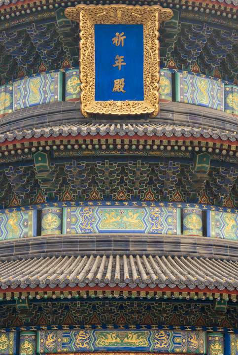 Photograph of Temple of Heaven 6